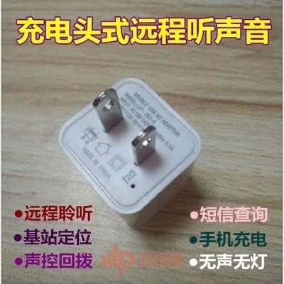 听说 iPhone充电器可以当监听器？我到某宝试了下