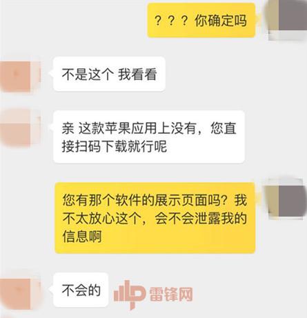 听说 iPhone充电器可以当监听器？我到某宝试了下
