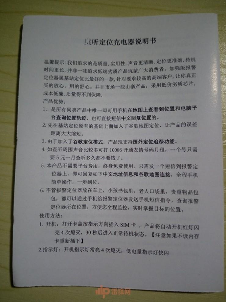 听说 iPhone充电器可以当监听器？我到某宝试了下