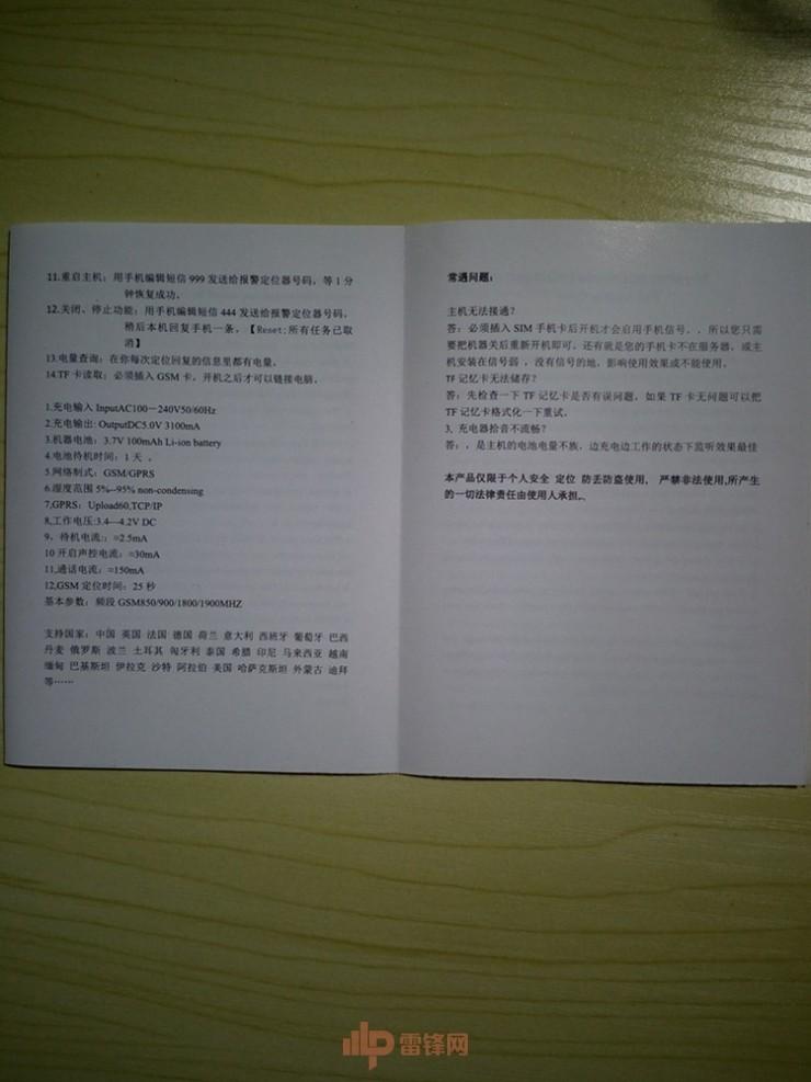 听说 iPhone充电器可以当监听器？我到某宝试了下