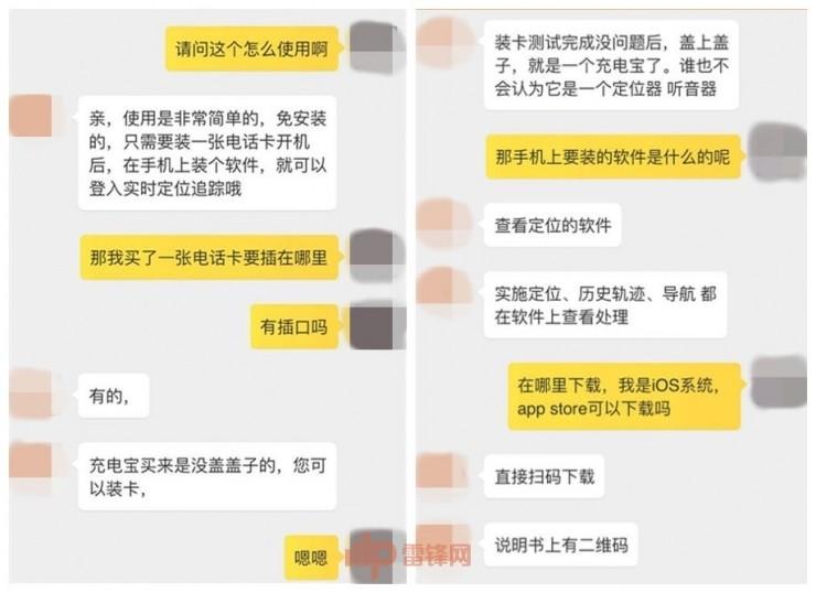 听说 iPhone充电器可以当监听器？我到某宝试了下