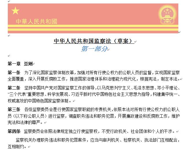 境外黑客团队&ldquo;白象&rdquo;突然活跃，针对我国特定单位和个人发起攻击