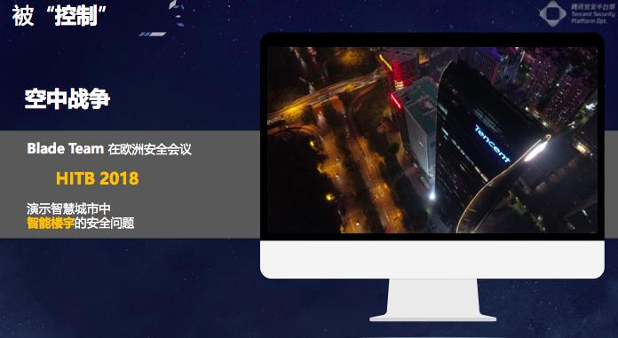 腾讯安全lake2:黑产也&ldquo;AI&rdquo;，我们怎么办丨CCF-GAIR 2018