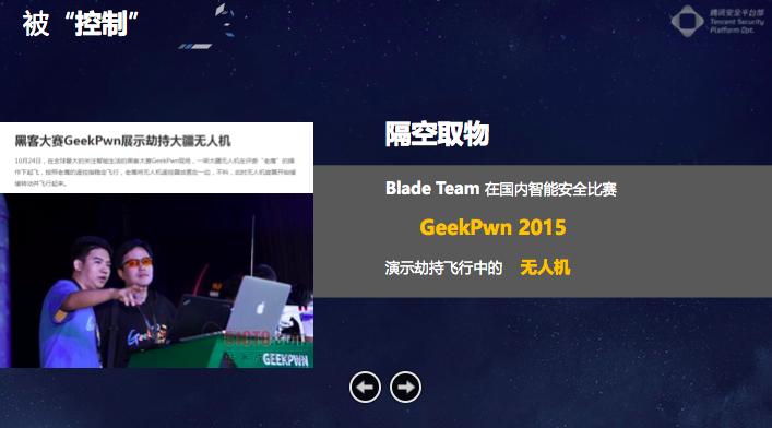 腾讯安全lake2:黑产也&ldquo;AI&rdquo;，我们怎么办丨CCF-GAIR 2018