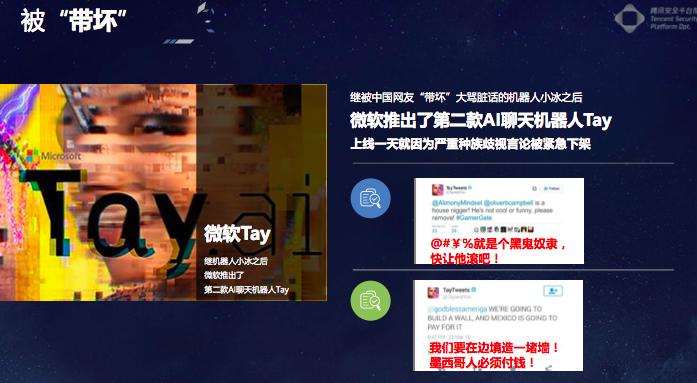 腾讯安全lake2:黑产也&ldquo;AI&rdquo;，我们怎么办丨CCF-GAIR 2018
