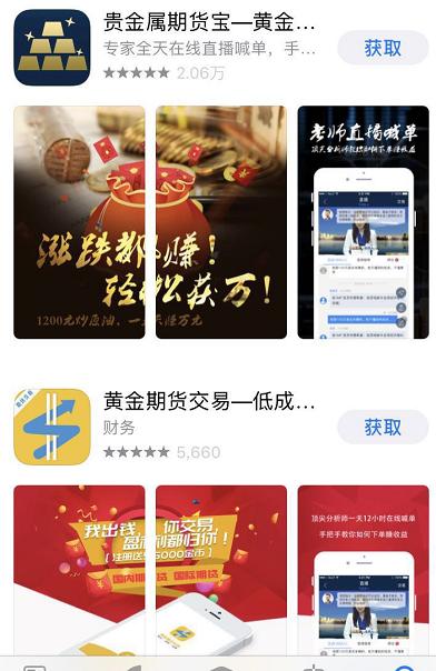 揭秘&ldquo;教你炒股稳赚不赔&rdquo;幕后公司，忽悠靠这3步