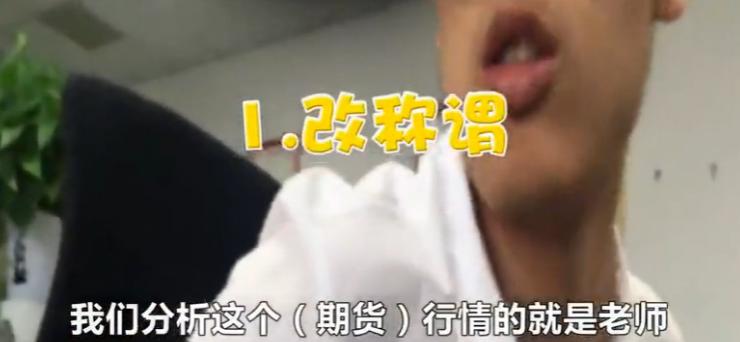 揭秘&ldquo;教你炒股稳赚不赔&rdquo;幕后公司，忽悠靠这3步