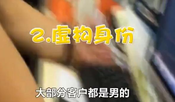 揭秘&ldquo;教你炒股稳赚不赔&rdquo;幕后公司，忽悠靠这3步