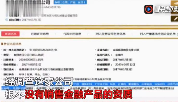 揭秘&ldquo;教你炒股稳赚不赔&rdquo;幕后公司，忽悠靠这3步