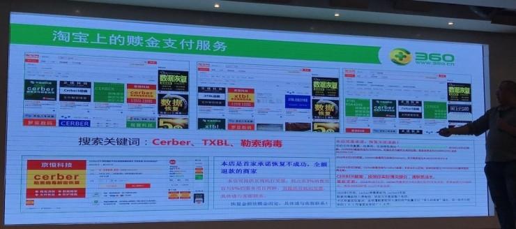 让 360 发出大大大预警的&ldquo;无解病毒&rdquo;究竟是什么？ | 深度