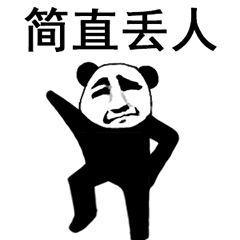 夕阳粉丝团熬夜刷数据，可能输给机器人｜揭秘虚假流量