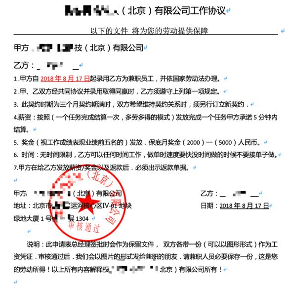 这有一份钱多不累的好工作?别做梦了