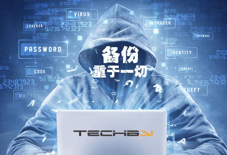 链家网前 DBA 删除了 9TB 数据，公司损失 18 万，获刑 7 年，网友，损失不大，但侮辱性极强