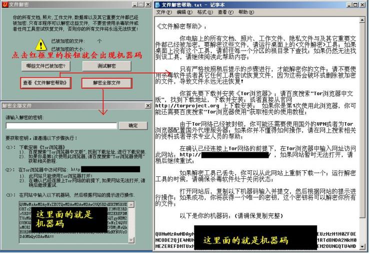 深度 | 腾讯安全专家刘桂泽：和木马病毒的神魔斗法