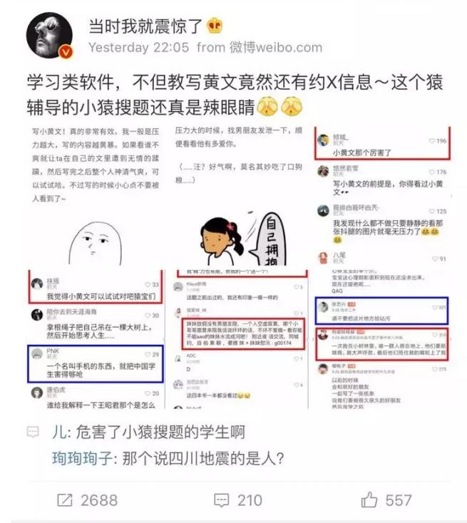小猿搜题如何发现竞品的阴谋？知情人这样说
