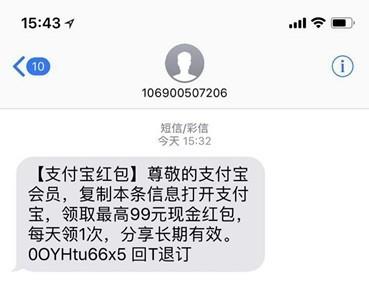 支付宝扫码领红包被薅羊毛，高端玩家赚了几十万