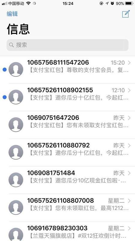 支付宝扫码领红包被薅羊毛，高端玩家赚了几十万