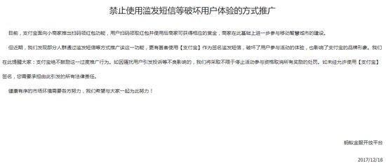 支付宝扫码领红包被薅羊毛，高端玩家赚了几十万