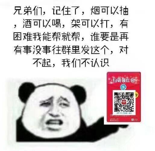 支付宝扫码领红包被薅羊毛，高端玩家赚了几十万
