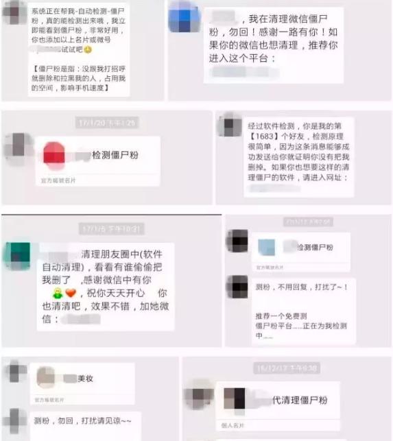 &ldquo;清理僵尸粉&rdquo;惊天骗局：微信被黑客控制，聊天记录被黑客监视