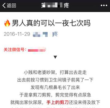 &ldquo;清理僵尸粉&rdquo;惊天骗局：微信被黑客控制，聊天记录被黑客监视