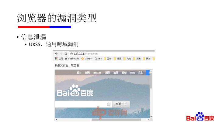 纯干货：微软漏洞中国第一人黄正——如何用正确姿势挖掘浏览器漏洞（附完整 PPT）｜雷锋网公开课