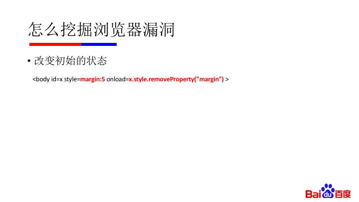 纯干货：微软漏洞中国第一人黄正——如何用正确姿势挖掘浏览器漏洞（附完整 PPT）｜雷锋网公开课