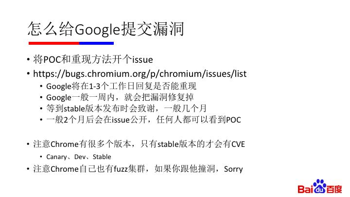纯干货：微软漏洞中国第一人黄正——如何用正确姿势挖掘浏览器漏洞（附完整 PPT）｜雷锋网公开课