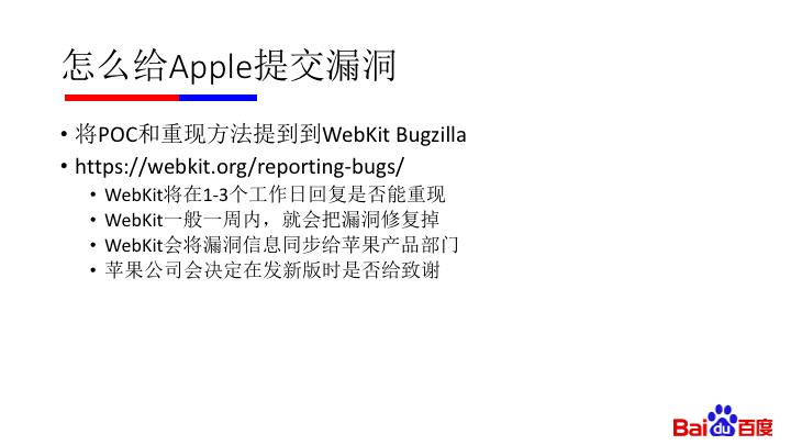 纯干货：微软漏洞中国第一人黄正——如何用正确姿势挖掘浏览器漏洞（附完整 PPT）｜雷锋网公开课