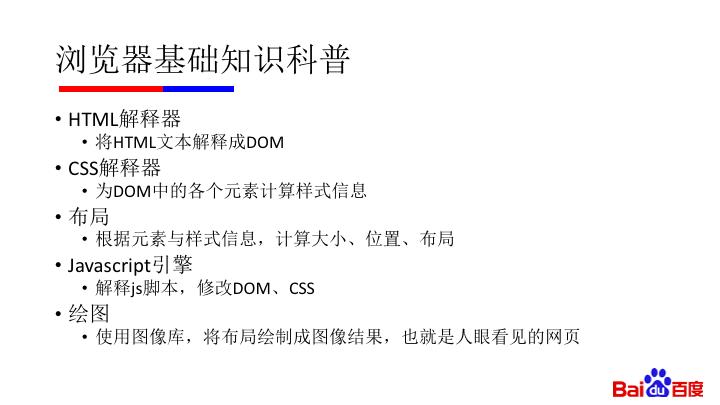 纯干货：微软漏洞中国第一人黄正——如何用正确姿势挖掘浏览器漏洞（附完整 PPT）｜雷锋网公开课