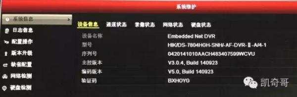 揭秘：海康威视的&ldquo;棱镜门&rdquo;不是弱密码问题