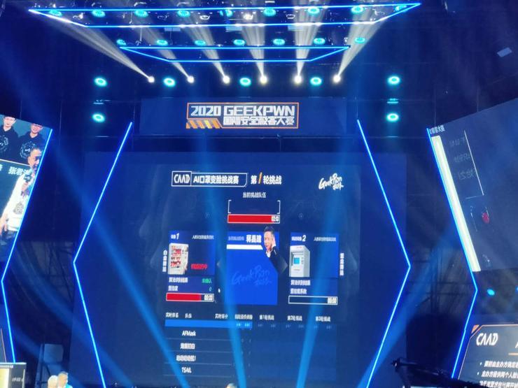 我戴上印有马斯克脸的口罩，取到了&ldquo;美金&rdquo;！ |  Geekpwn2020  人脸攻防战实录