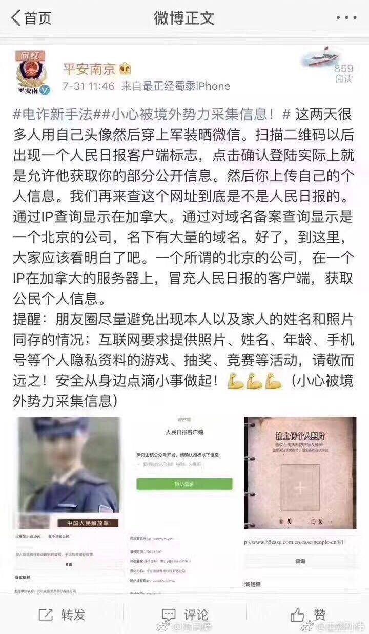 &ldquo;穿上军装&rdquo;之终极反转：票圈二维码到底靠不靠谱？