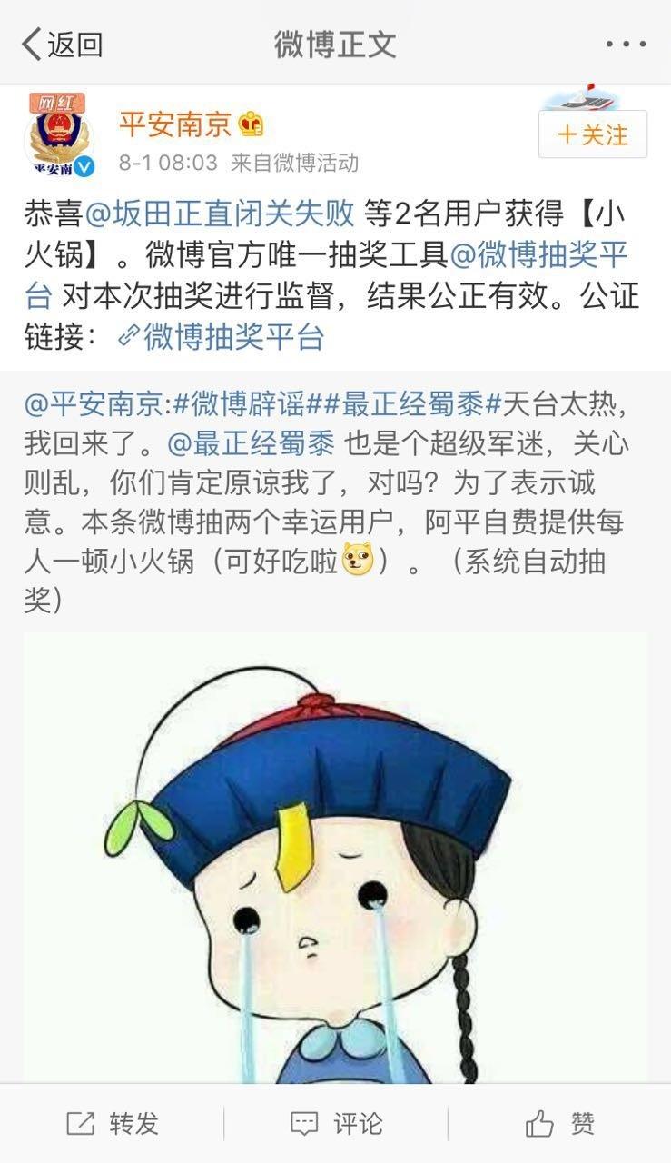 &ldquo;穿上军装&rdquo;之终极反转：票圈二维码到底靠不靠谱？