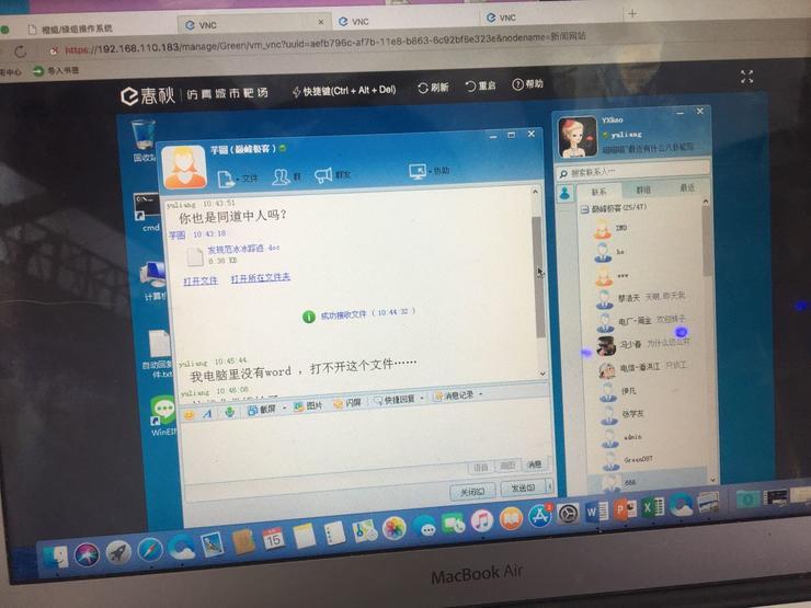 我与30支黑客战队的角色扮演play