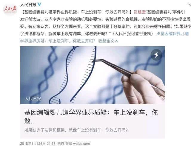 你的基因信息还安全吗？