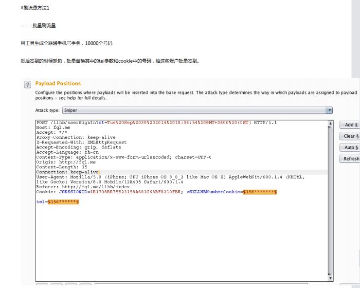 盗用3400G流量会被判刑？不信你看他