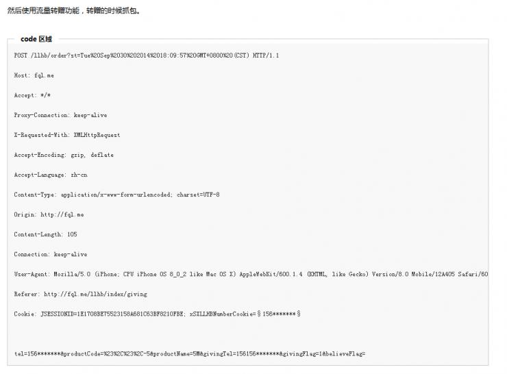 盗用3400G流量会被判刑？不信你看他