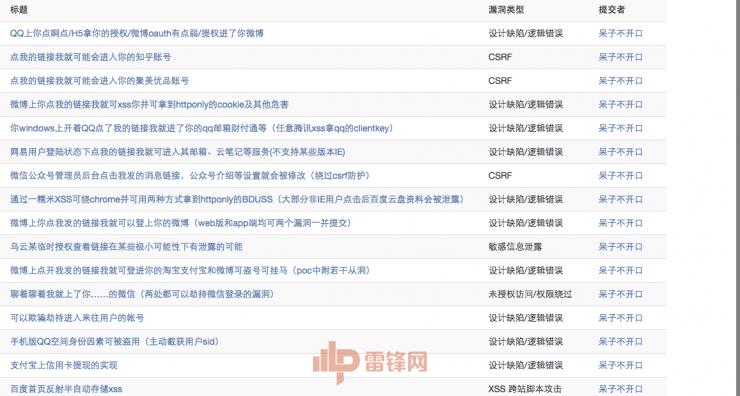 专访：黑客段子手&ldquo;呆子不开口&rdquo;| 宅客故事