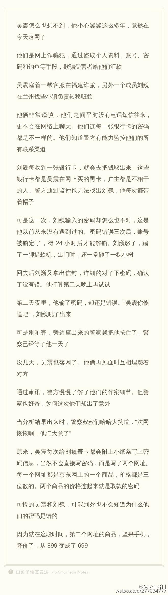 专访：黑客段子手&ldquo;呆子不开口&rdquo;| 宅客故事