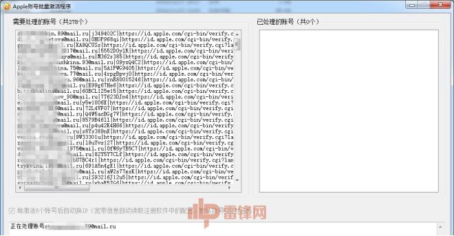 亲历者讲述：我如何搞掉苹果36技术黑产，追回过亿资产
