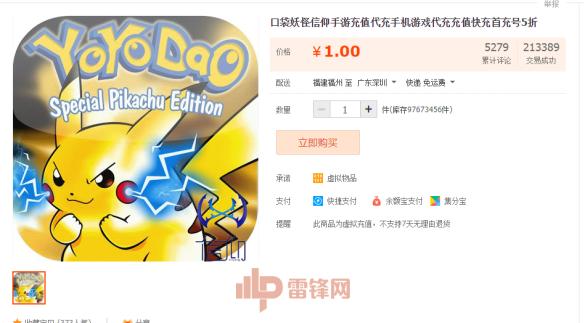 亲历者讲述:我如何搞掉苹果36技术黑产,追回过亿资产