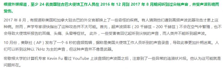 黑客用声波攻击不是难事：硬盘里的小姐姐不保！