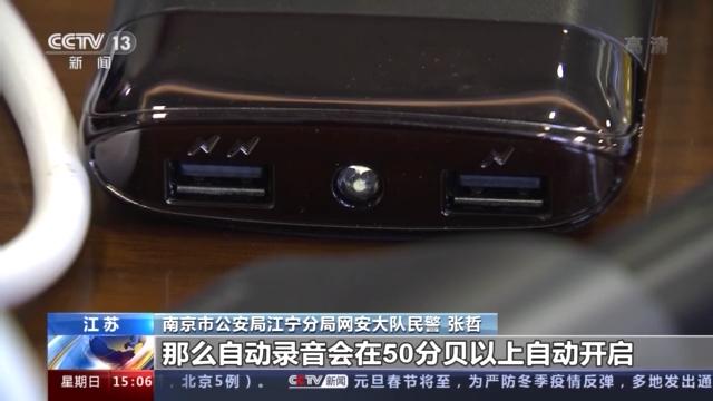 小心！除了植入木马，你的充电宝可能还在窃听你，受害人遍布全国