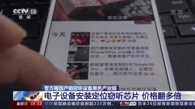 小心！除了植入木马，你的充电宝可能还在窃听你，受害人遍布全国