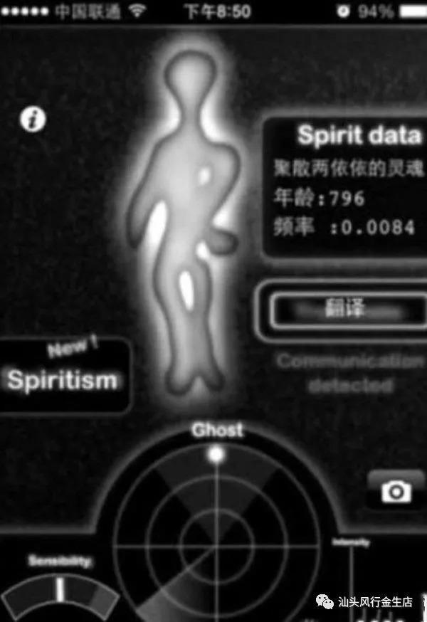 这个App骗我能看到鬼。。。