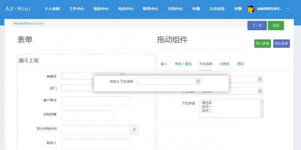遨翔科技:“我们将成为中国最大的路由器应用开发商”