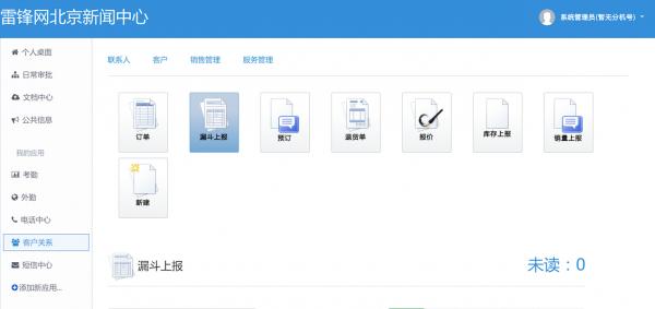 遨翔科技:“我们将成为中国最大的路由器应用开发商”