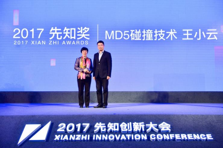 破解 MD5 的王小云需要&ldquo;先知奖&rdquo;吗｜专访