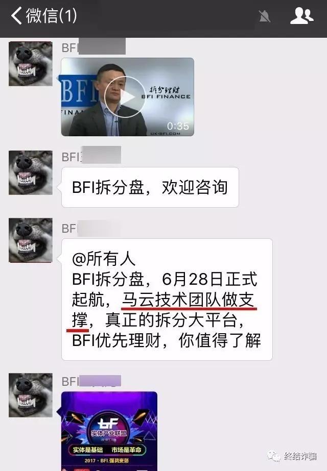 马云居然&ldquo;代言&rdquo;了这个理财项目？